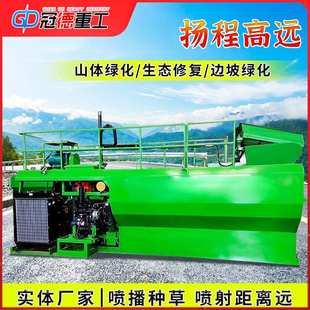 客土喷播机柴动高射程边坡绿化植草机环保液压矿山复绿草籽喷播机