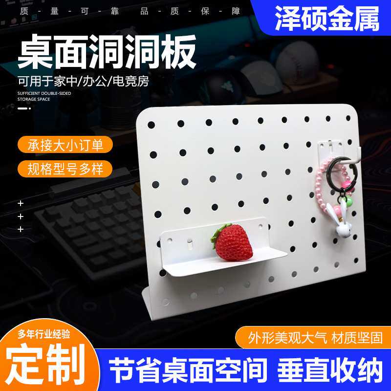 白色桌面收纳洞洞板现货办公桌面免打孔置物架收纳工位办公室