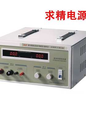 求精QJ3030S 30V30A大功率可调直流稳压线性电源QJ6030S 60V30A