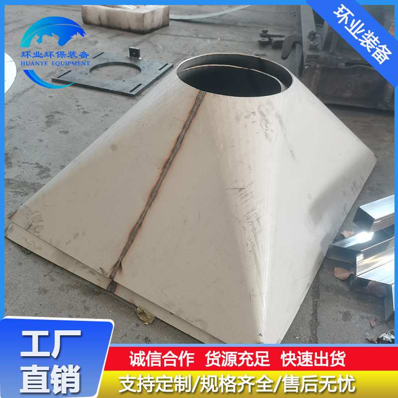 定制不锈钢天圆地方风管接头焊接式天方地圆接头管道连接用方变圆