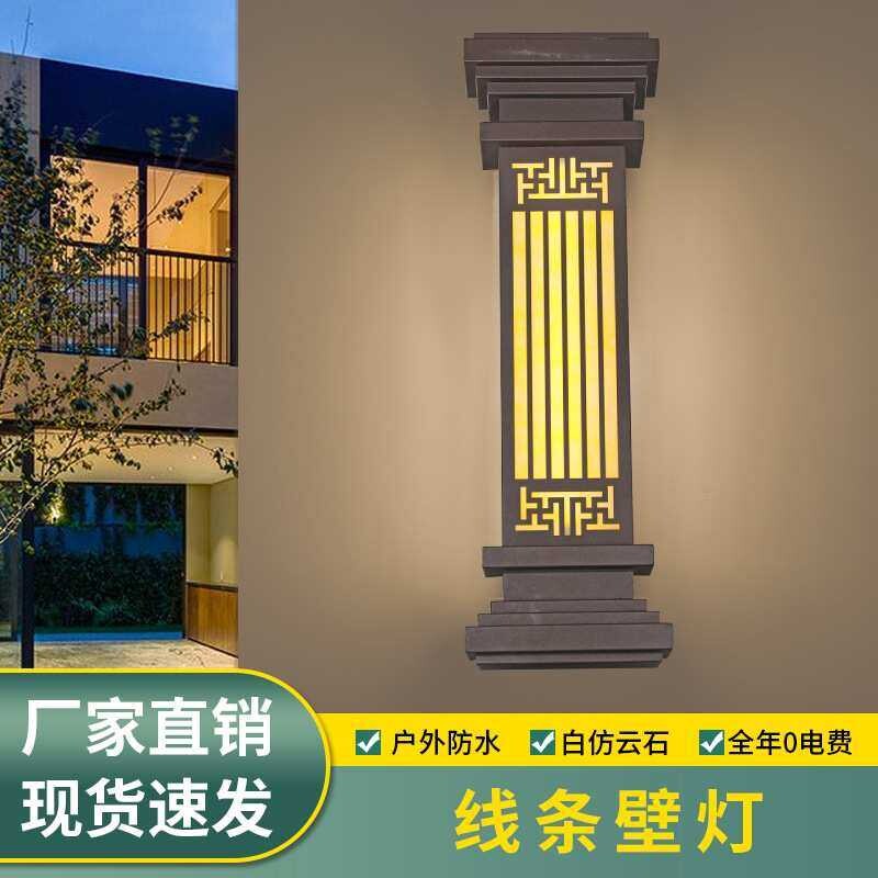 高档新中式线条壁灯室外壁灯仿古照明咖啡砂仿云石庭院灯别墅墙灯
