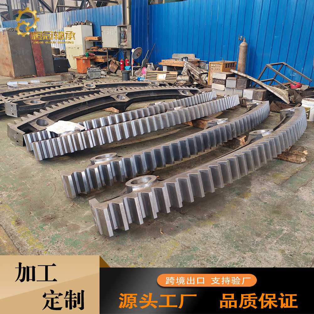 渐开线大齿圈 整圆分割 矿山设备锻件大齿条加工 半圆形齿轮条