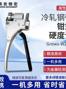 高致精密数显韦氏硬度计W20S铝合金硬度测试仪黄紫铜冷轧钢带