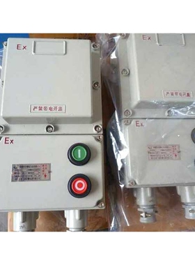 防爆磁力启动器BQC-10A/204060100A/电机专用 电磁开关BQD8050 BL