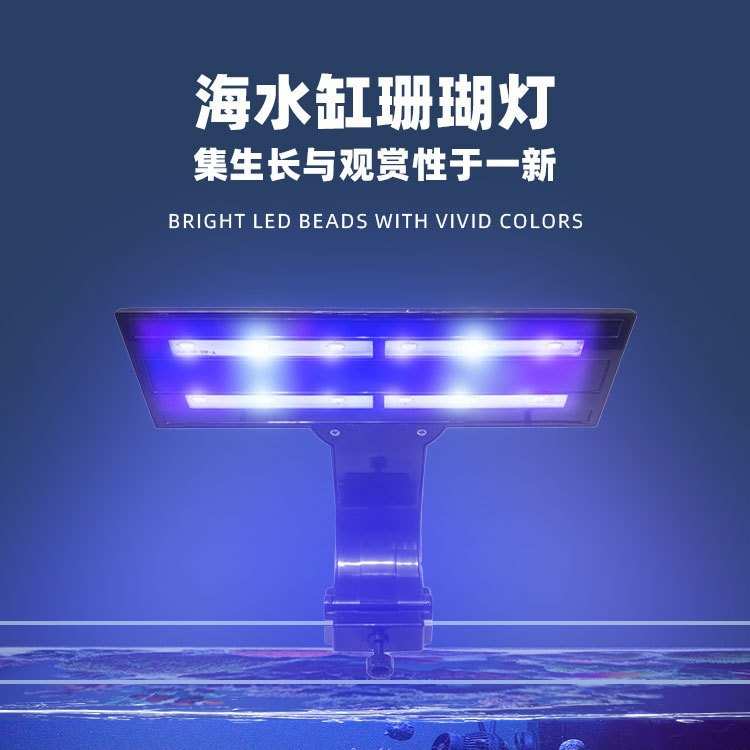 LED鱼缸夹灯海水缸珊瑚灯水族箱三档调节灯光灯架