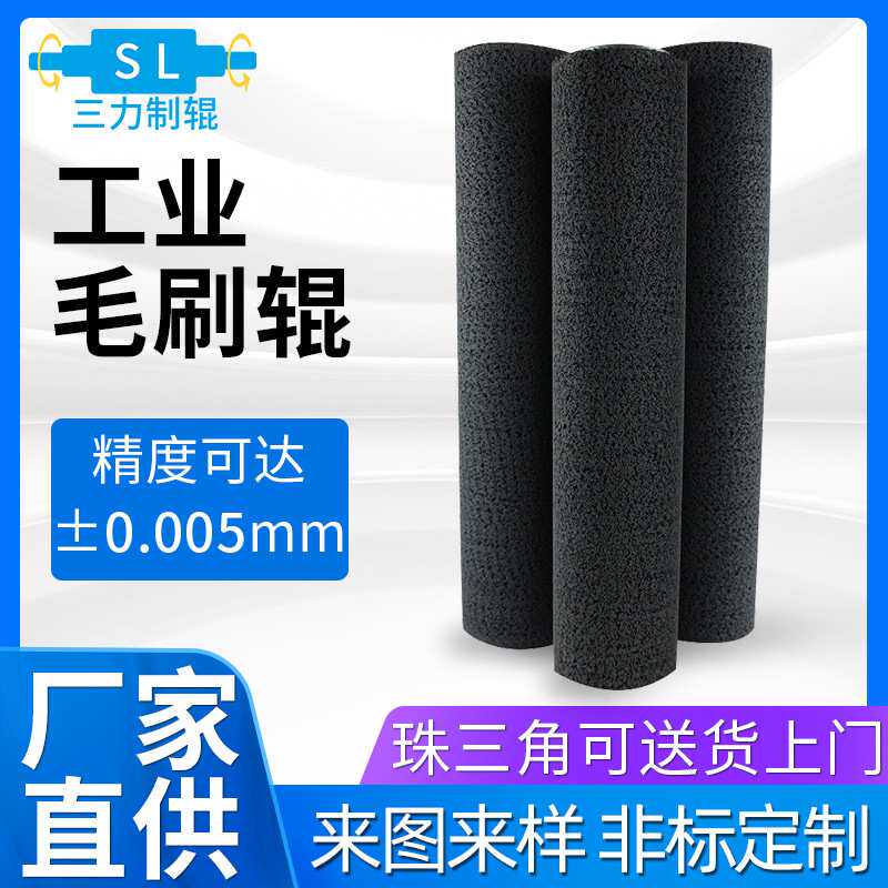 滚筒厂加工定制毛刷辊筒 木工机械抛光毛刷辊 硬毛刷空心滚筒订制