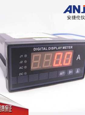 厂家直销DP3型96*48  带上下限报警输出 精度高 数显单相电流表