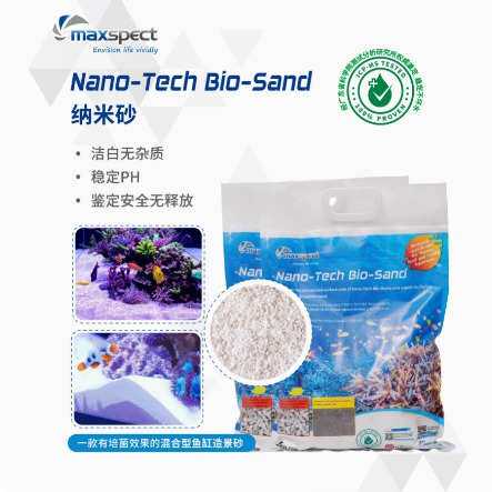 迈光沙纳米砂鱼缸造景沙海缸底砂三湖沙慈鲷原生南美缸沙培菌沙