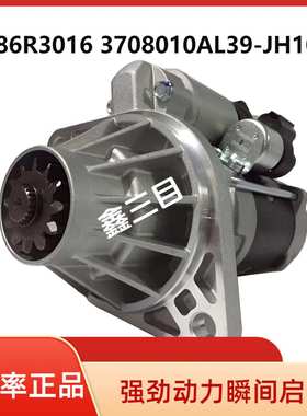 GM86R3016江淮格尔发锡柴起动机3708010AL39-JH106L启动马达