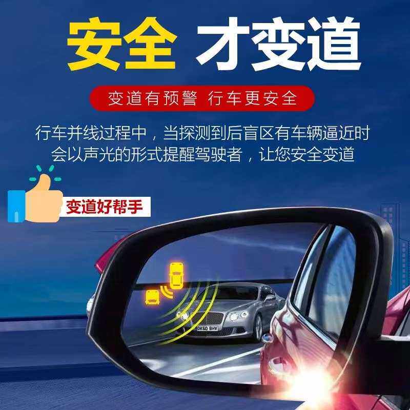 锋兰达BSD并线辅助系统双色灯提示 BSD微波雷达盲点检测系统