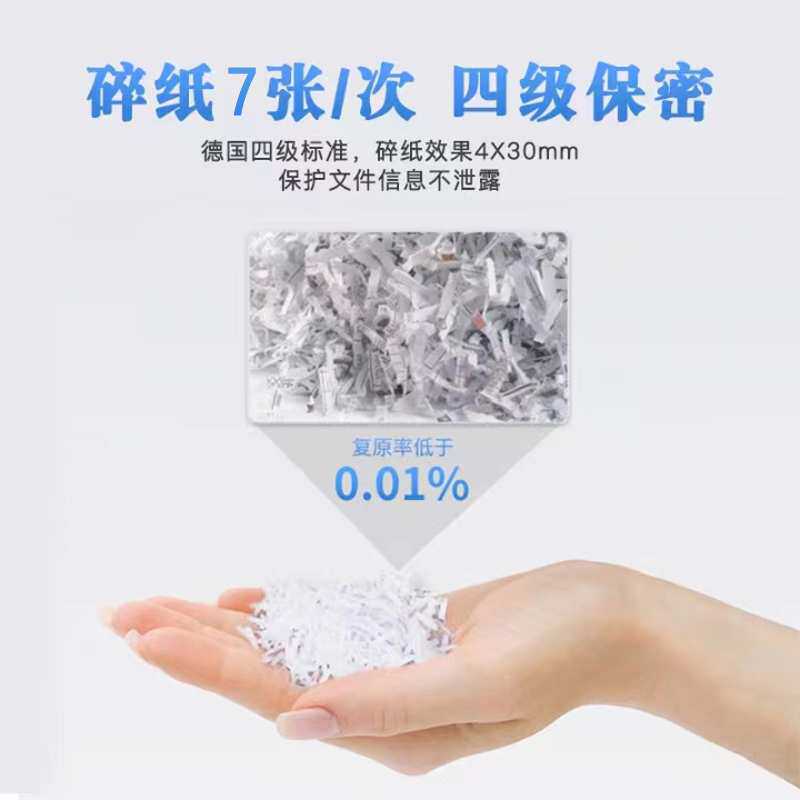 6BVQ齐心碎纸机办公室大型碎纸机家用碎纸机迷你工业碎纸机商用大