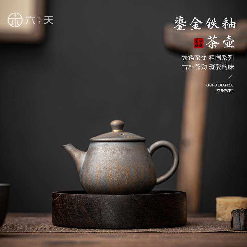 六天复古鎏金日式茶具纯手工家用小茶壶铁釉侧把黑茶普洱茶窑变壶