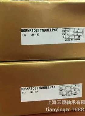 NSK轴承 NSK 80BNR10STYNDUELP4 NSK轴承 机床轴承 原装