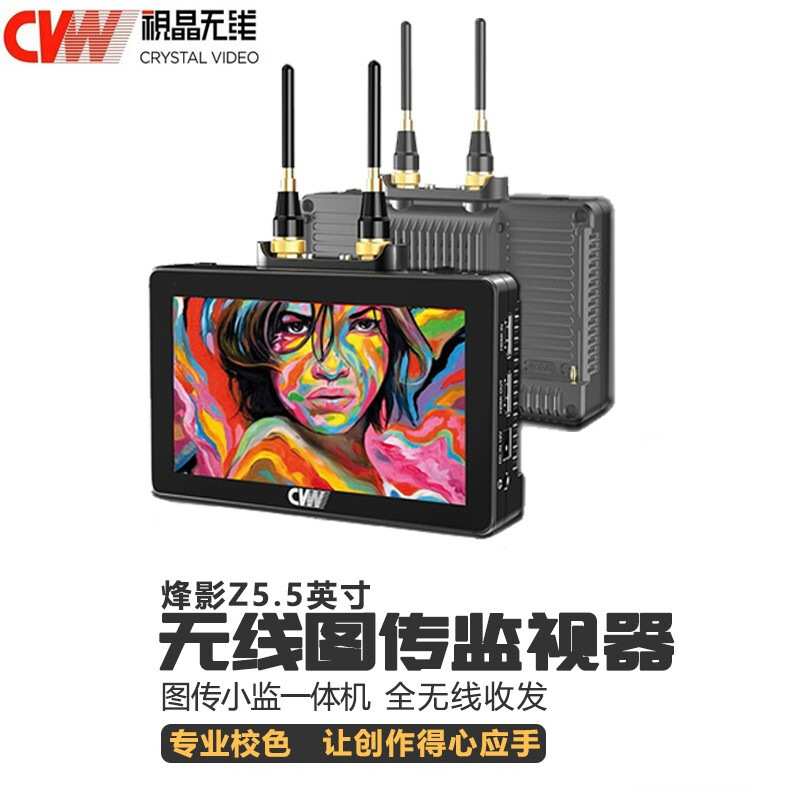 视晶烽影Z 5.5英寸图传监视器触摸250米HDMI口全高清1080无线设备