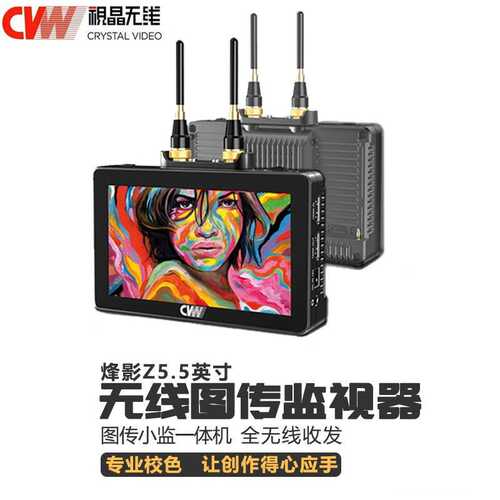 视晶烽影Z 5.5英寸图传监视器触摸250米HDMI口全高清1080无线设备