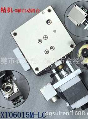 KXT06015M-LC X轴自动滑台 SURUGA SEIKI 电动位移台 5相步进马达