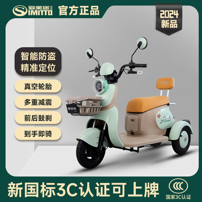 电动三轮车小型车老人接送电瓶车新款女士家用代步三轮电动车60V