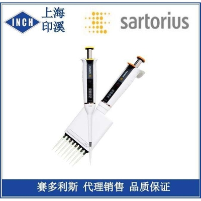 赛多利斯 Tacta单道可调移液器 整支消毒 密度调节  LH-729010