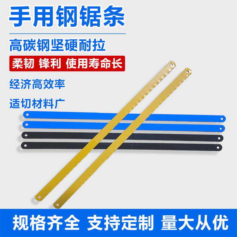 *厂家漆面柔性1500支散装300MM12宽碳钢18T24T金属木工手用钢锯条