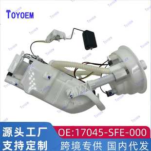 17045-SFE-000适用本田ODYSSEY 奥德赛 RB1燃油泵模块 汽油泵总成