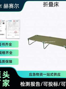 颜色为军绿色折叠床喷涂层应无漏喷、锈蚀便携式对折床