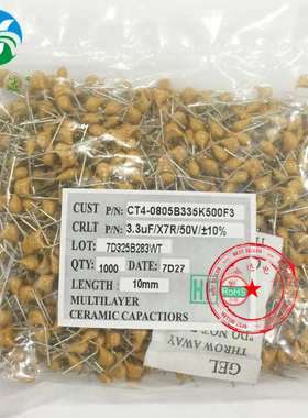 CT4独石电容335K50V 3.3uF 独石50V335M P10mm