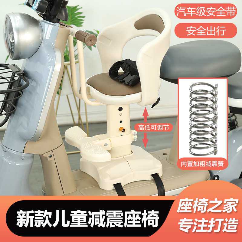 电动车儿童座椅前置减震宝宝电瓶车电摩踏板车小孩婴儿安全座椅