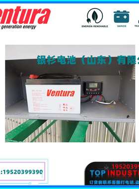 西班牙VENTUR 储能电池  GPL12-100/12V100AH  机房UPS不间断电源