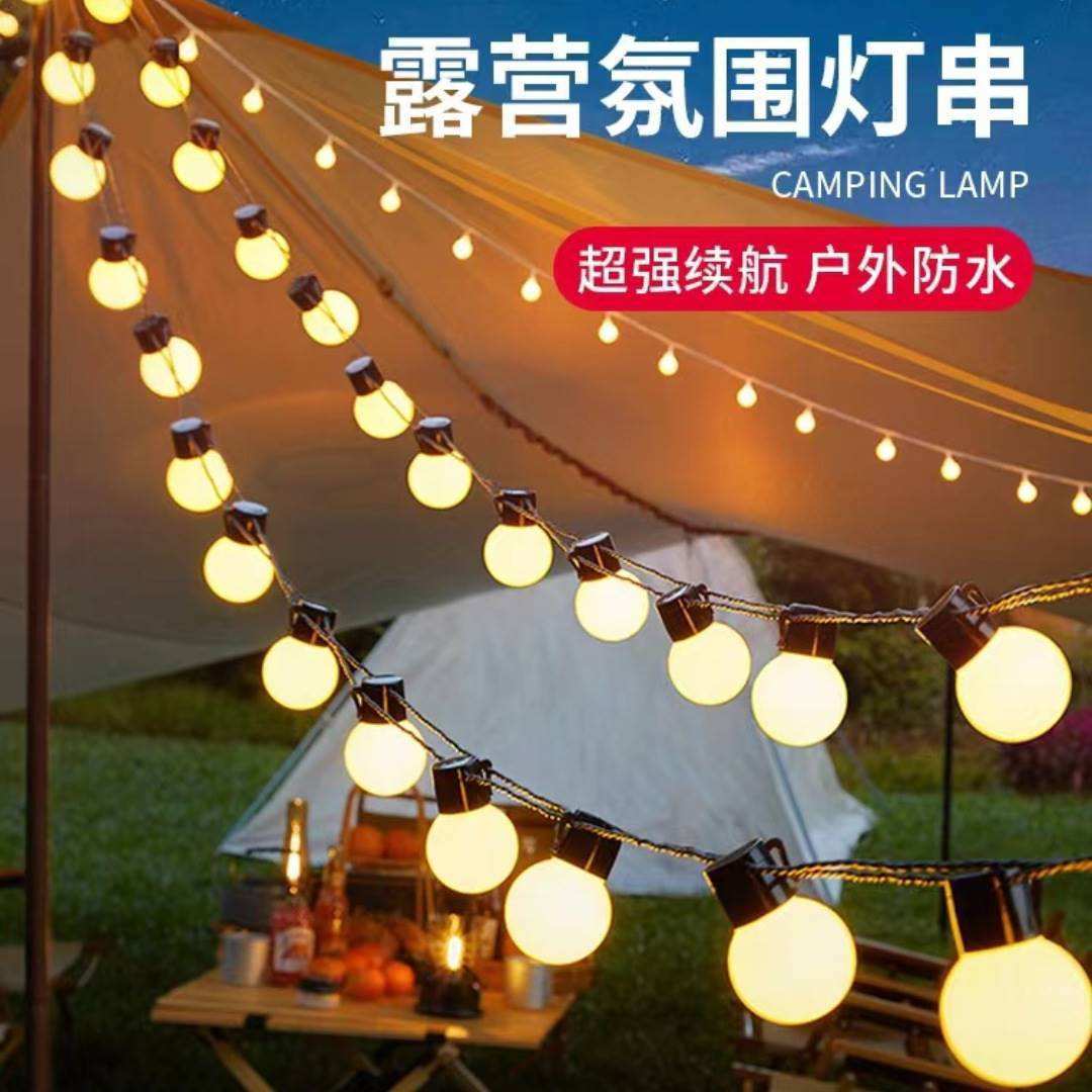 户外露营帐篷氛围灯串 LED圆球室外野营灯球泡节日婚庆影楼装饰灯
