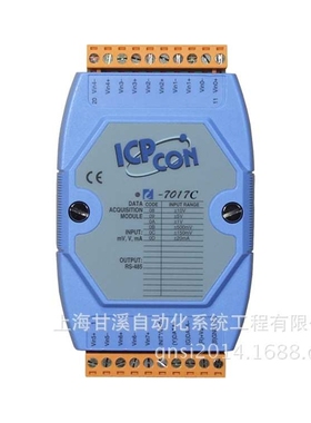 泓格原装I-7017C电流采集8路4~20mA转RS485远程模块