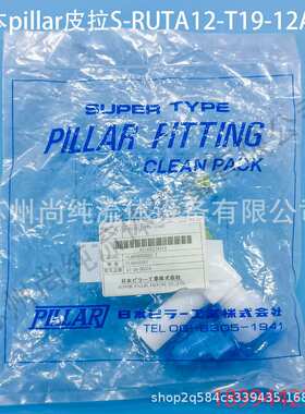 ptfe对焊转入珠三通接头/皮拉接头/pillar接头S-RUTA12-T19-12A46