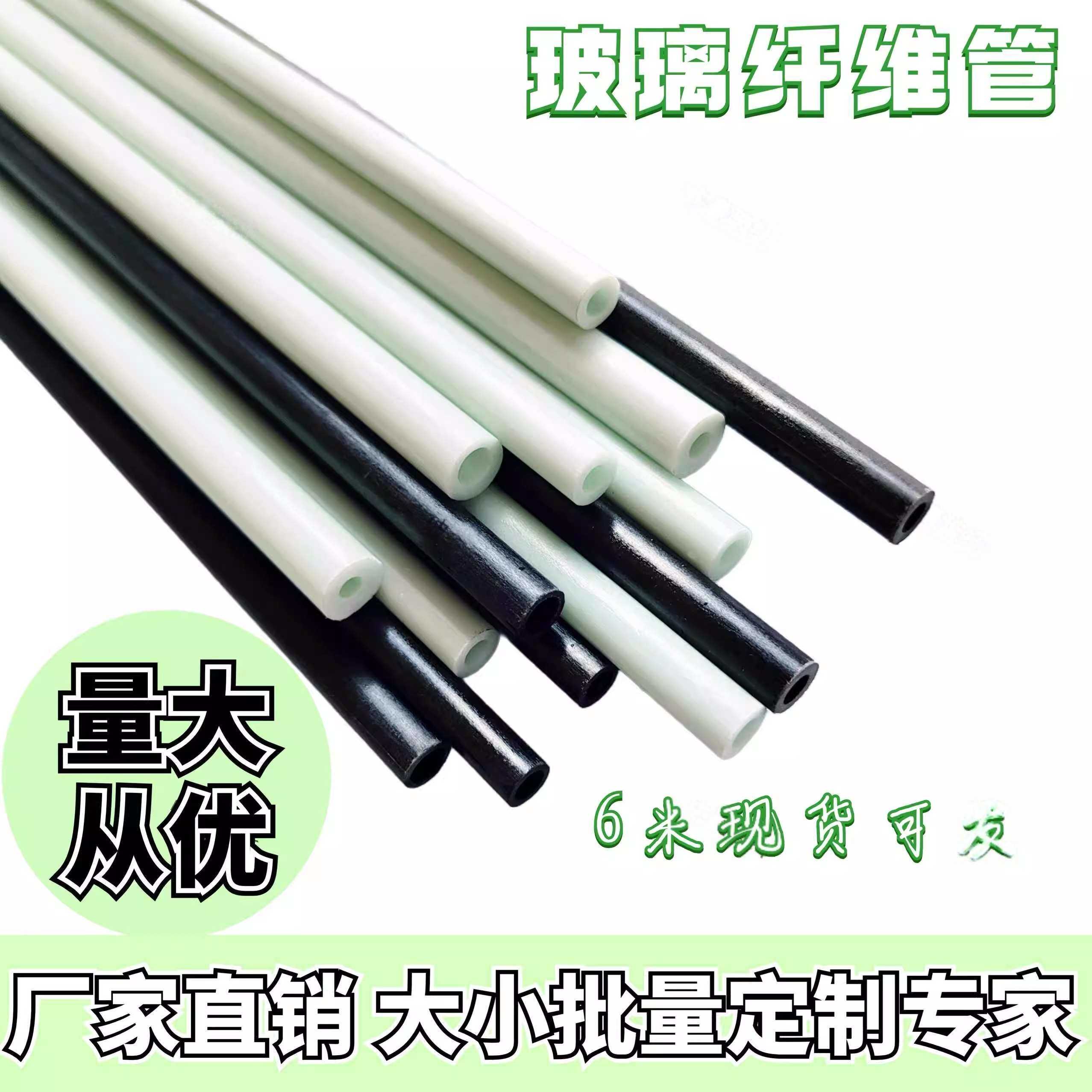 1米玻璃纤维管玻璃钢管硬质玻纤管绝缘耐高温空心圆管农用支撑杆