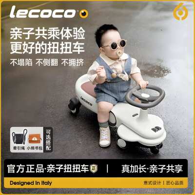lecoco乐卡儿童扭扭车男孩女孩1-3岁静音万向轮防侧翻宝宝溜溜车