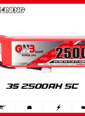 GNB高能2500mAh 3S 11.1V 5C适配X9D PLUS遥控器接收机锂电池