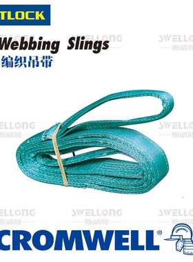 MATLOCK平吊带环形吊带MTL-942-5010K/5120K/5530K/1970K/2020K