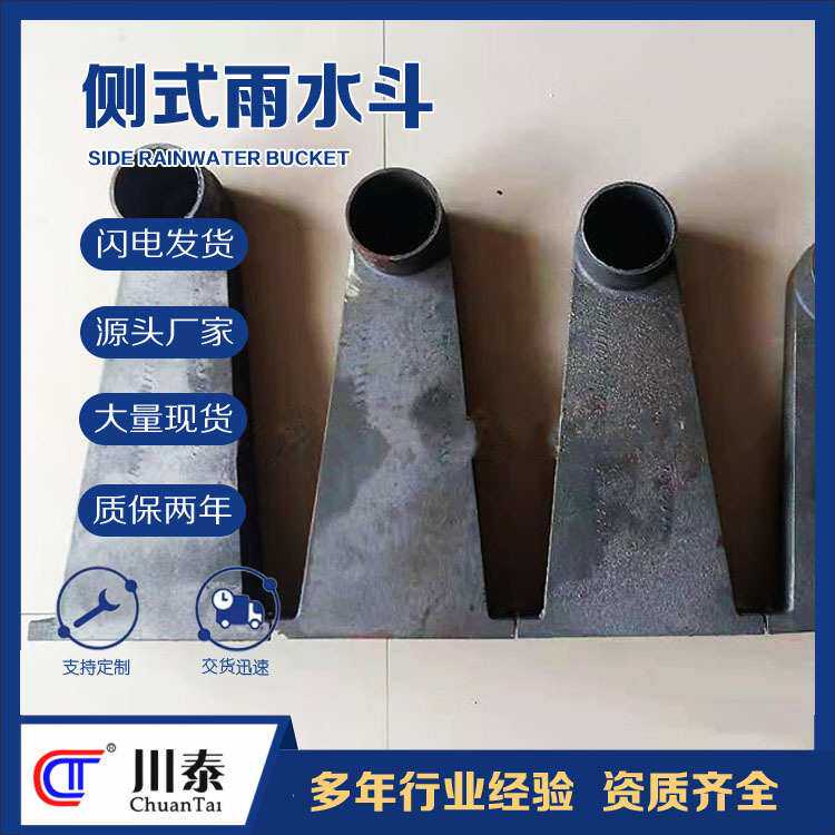 侧排雨水斗侧入式楼房雨水排水斗屋面侧排落水弯头铸铁侧排雨水斗