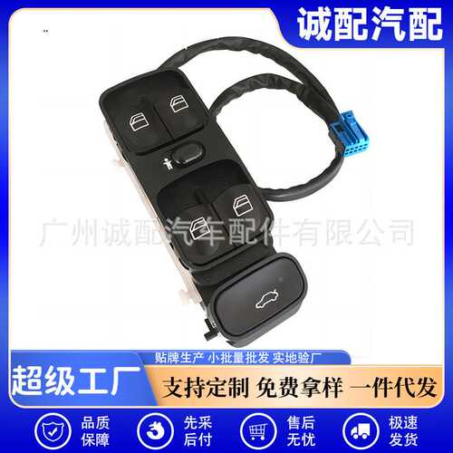 适用于奔驰C209CLK级玻璃升降器开关电动车窗主控开关A2098203410