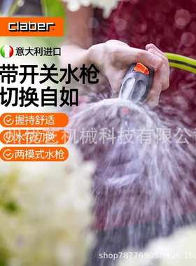 claber嘉霸8537二段直射喷枪带开关可调节花园浇花洗车水枪喷头