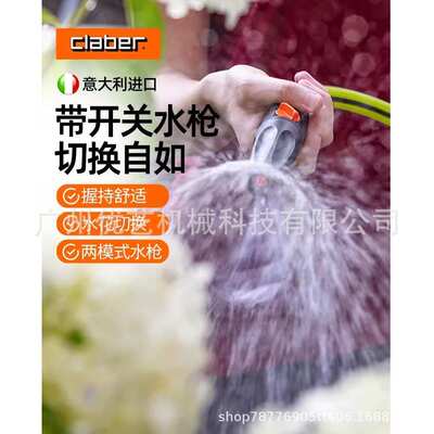 claber嘉霸8537二段直射喷枪带开关可调节花园浇花洗车水枪喷头