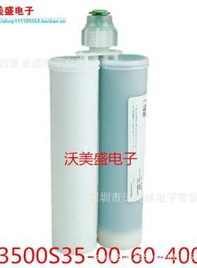GF3500S35-00-60-4000CC-NA 液体填隙料