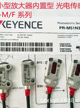 KEYENCE/基恩士 PR-F51C3PL 光电开关 光电传感器