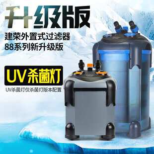 建荣新款CF过滤桶鱼缸水族箱过滤器水草缸外置鱼缸净水过滤桶