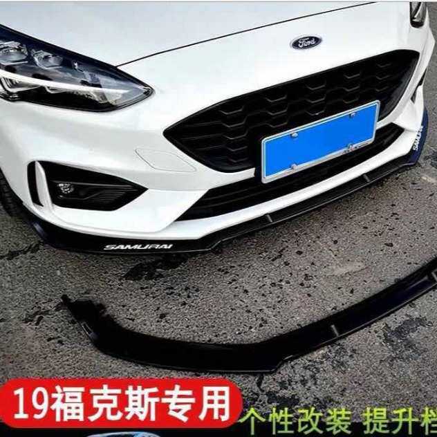 用于12-19福克斯前铲前保险杠防撞条拖车带前唇新福克斯