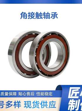 角接触轴承 7022AC 7024AC 7026AC 7028AC 7030AC 7032AC欧特精工