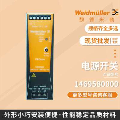 开关电源电工电气设备开关电源 1469580000 PRO ECO 120W 12V 10A