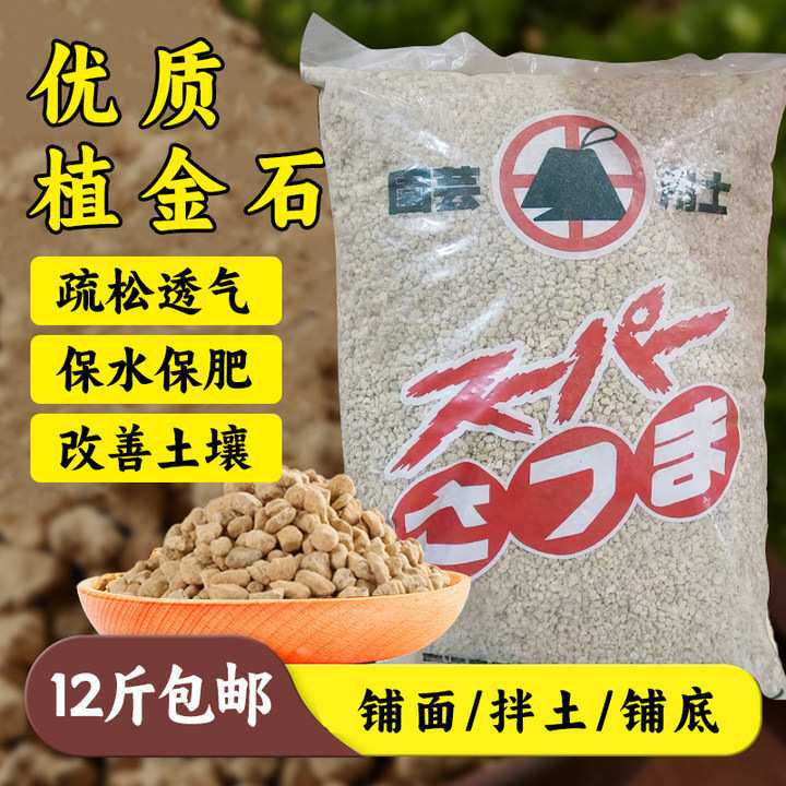 植金石 金色颗粒萨摩石12斤包邮兰科植料 营养土多肉蝴蝶兰铺面石