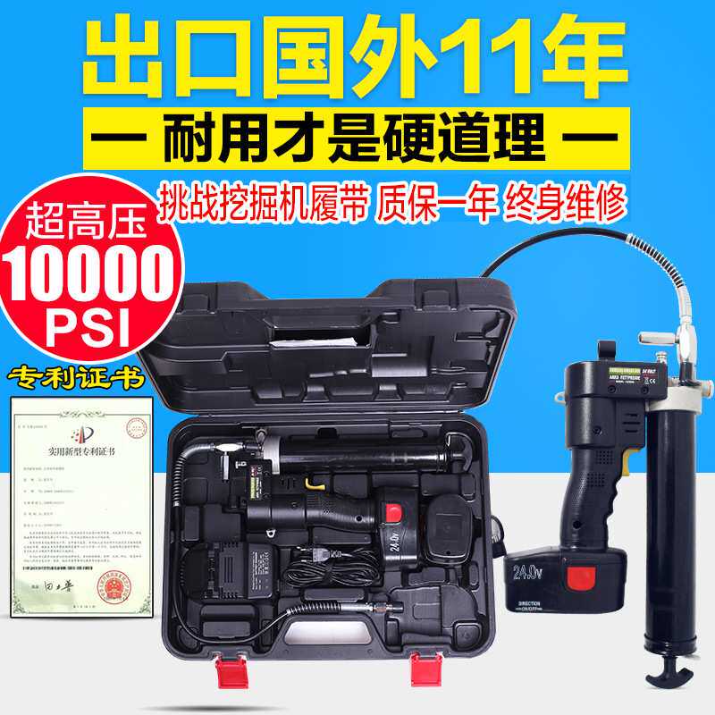 GRT24v高压注油器充电式黄油机挖掘机LG2400带锂电池可排气数显