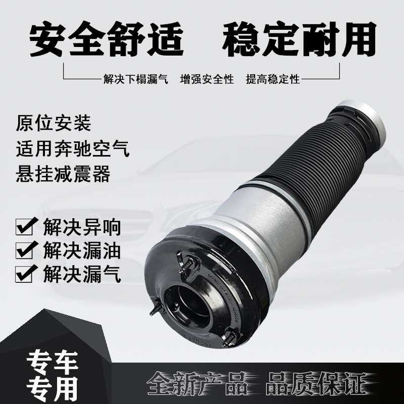 适用奔驰W220前左右减震器修理包空气弹簧悬挂避震气包2203202438