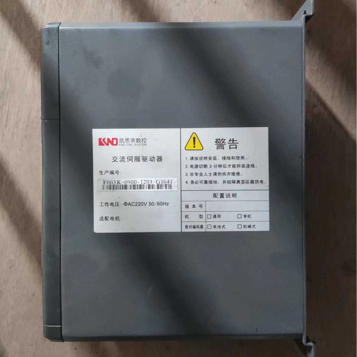 凯恩帝伺服电机驱动器SD200-30上海海起销售数控系统机床配件等