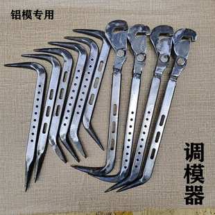 辉辉铝木铝模合模器铝膜专用工具全套小撬棍大全钩子合木器大全